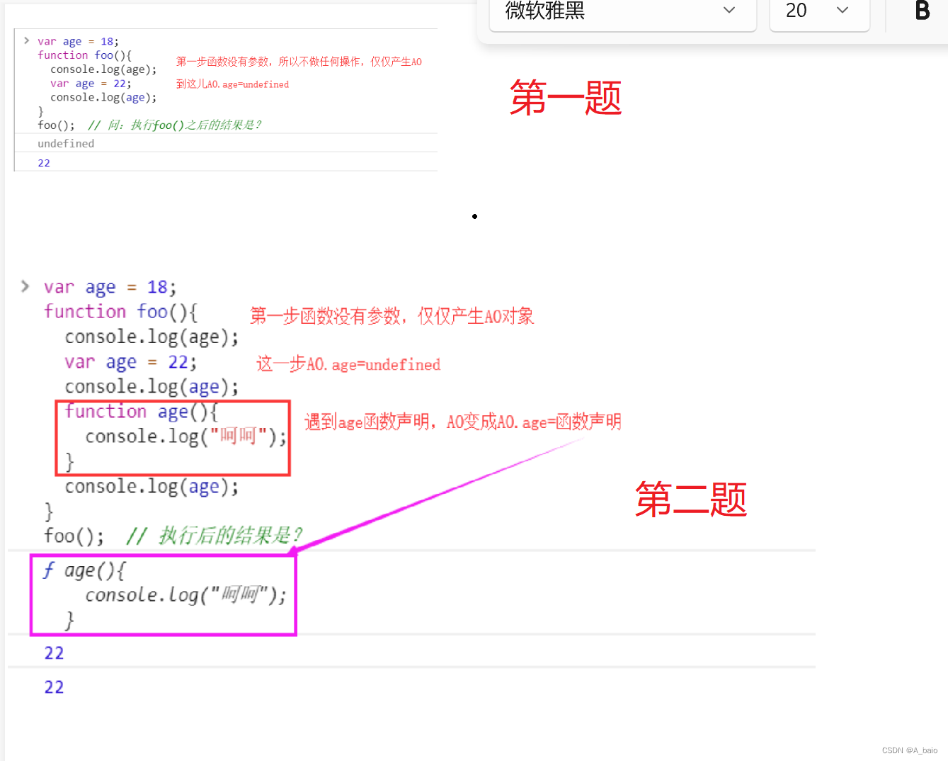 前端JavaScript