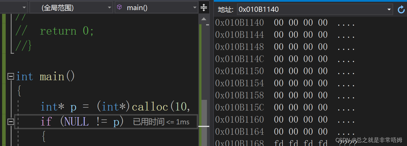 c语言进阶部分详解（详细解析动态内存管理）