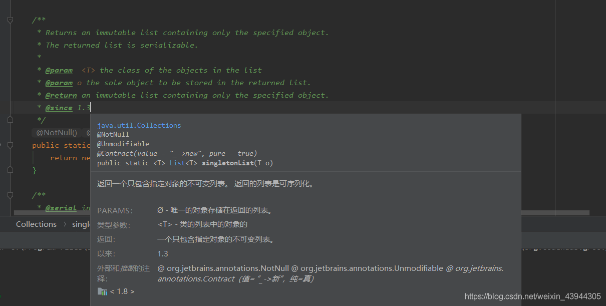 Arrays.asList（）和Collections.singletonList（）比较