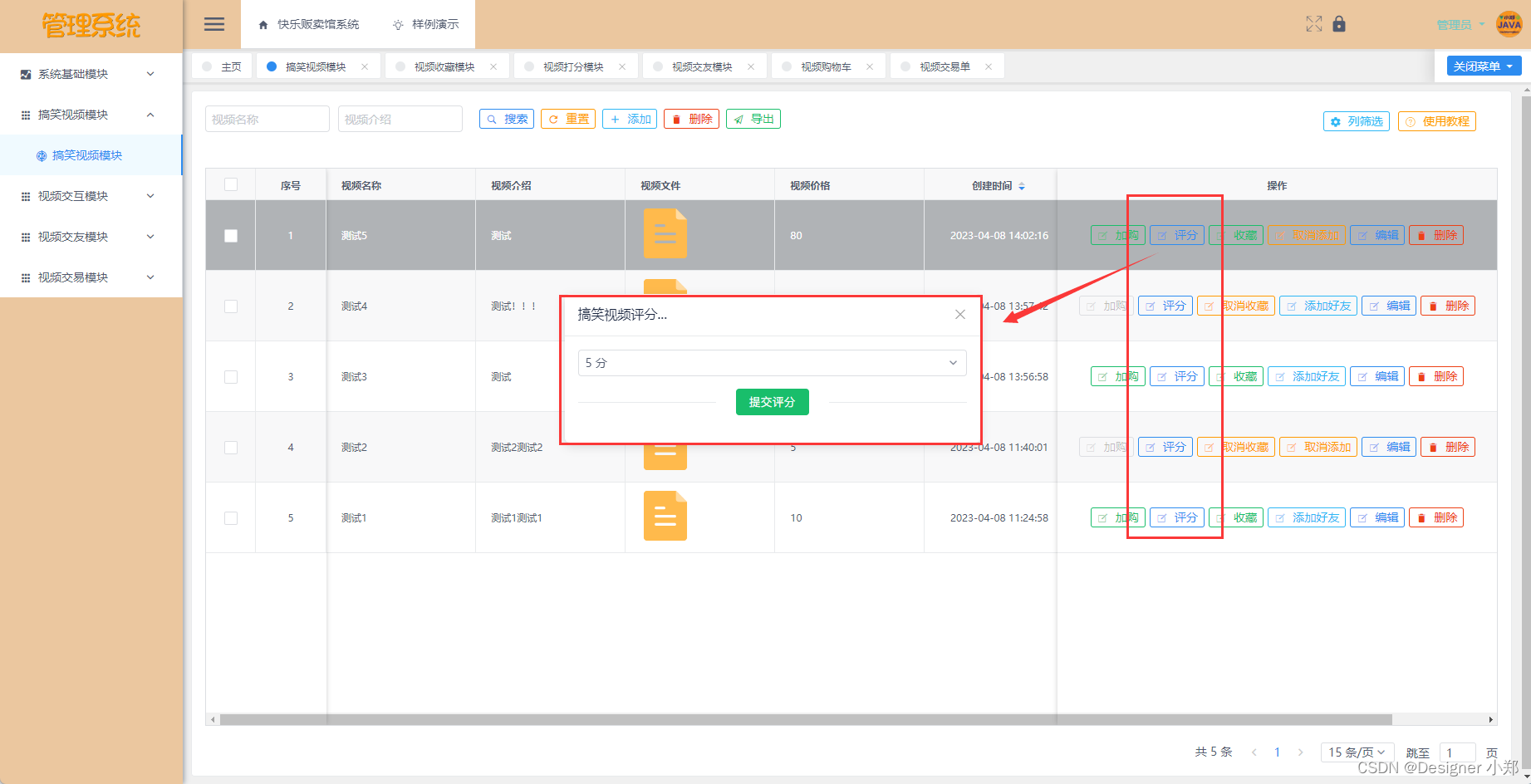 【开源】基于Vue和SpringBoot的快乐贩卖馆管理系统