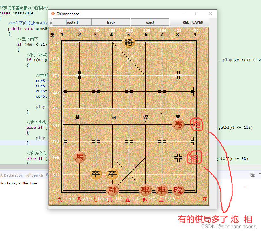 ChineseChess4 2023.10.27