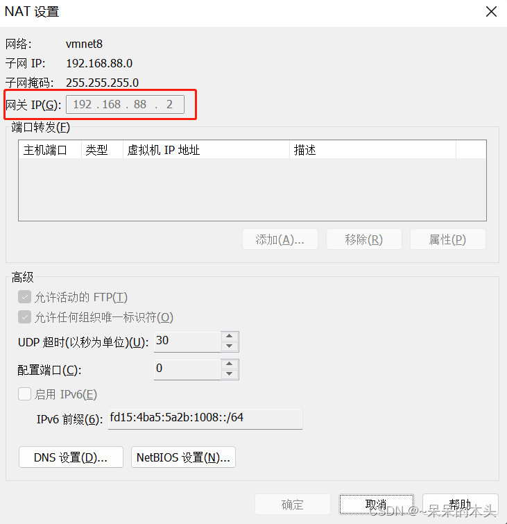 VMware Network Adapter VMnet1和VMnet8 未识别的网络问题