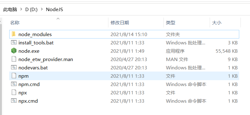 安装成功界面