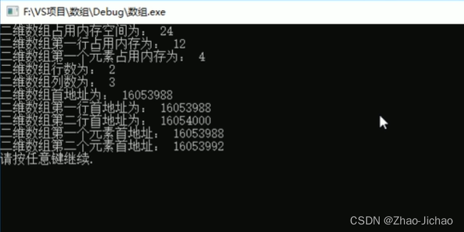 【C++】数组 - 一维数组，二维数组