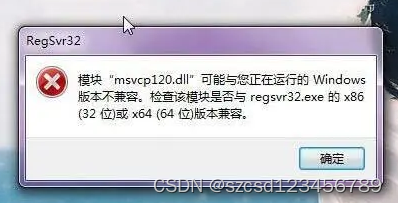 电脑MSVCP120.dll丢失的解决办法，快速有效解决策略