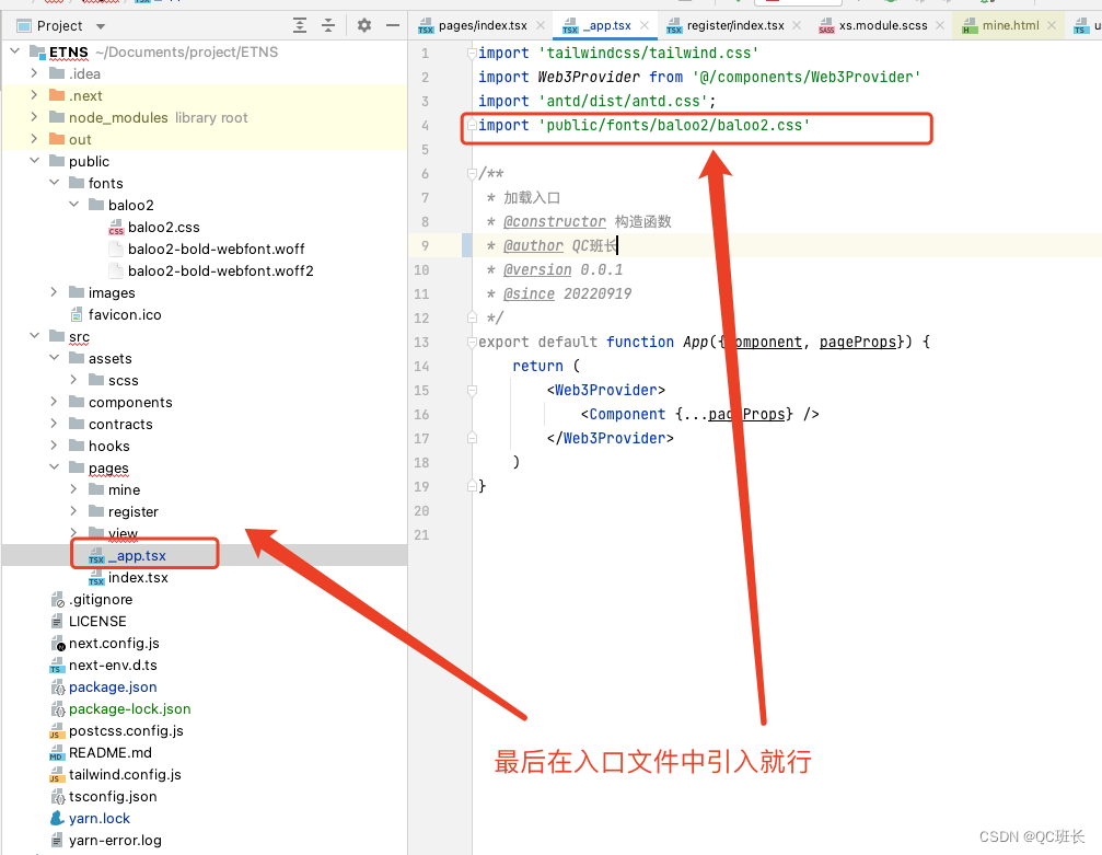 前端React项目的Next.js项目通过CSS引入自定义字体文件