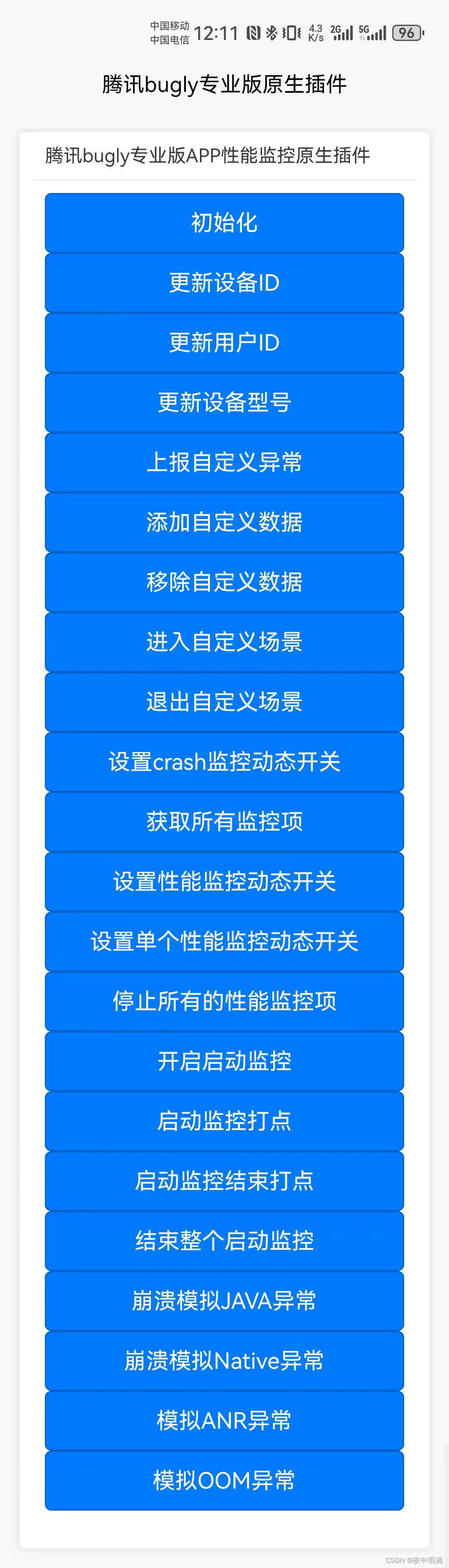 uniapp leven系列原生插件（3）