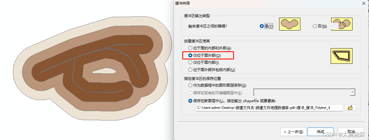 （六）矢量数据的空间分析——缓冲区分析