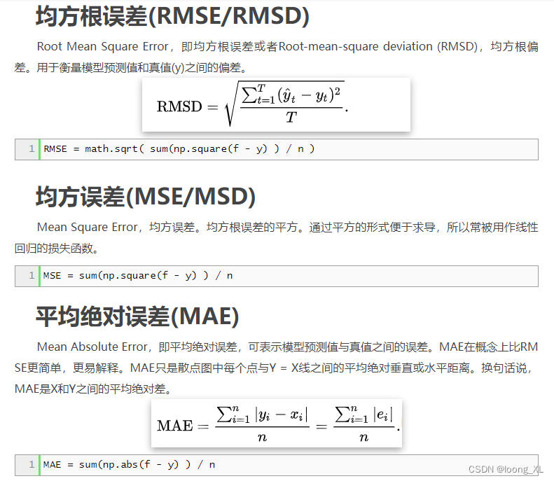 pymol pymol-align两分子或蛋白距离误差计算RMSD；spyrmsd库计算RMSD