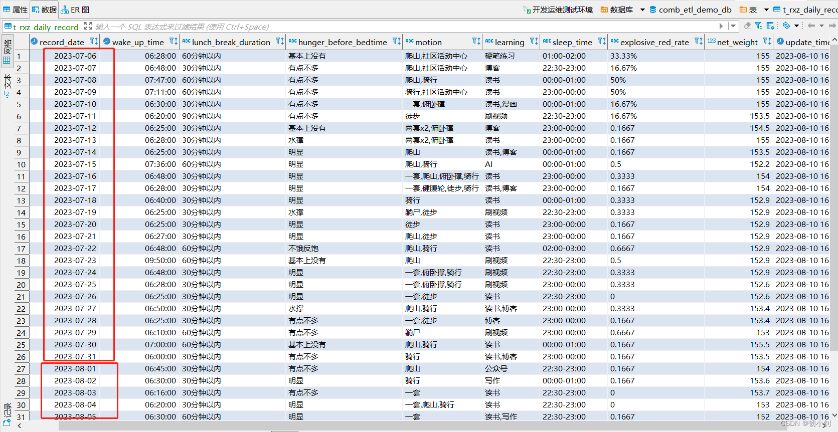 通过Easy Excel导入数据