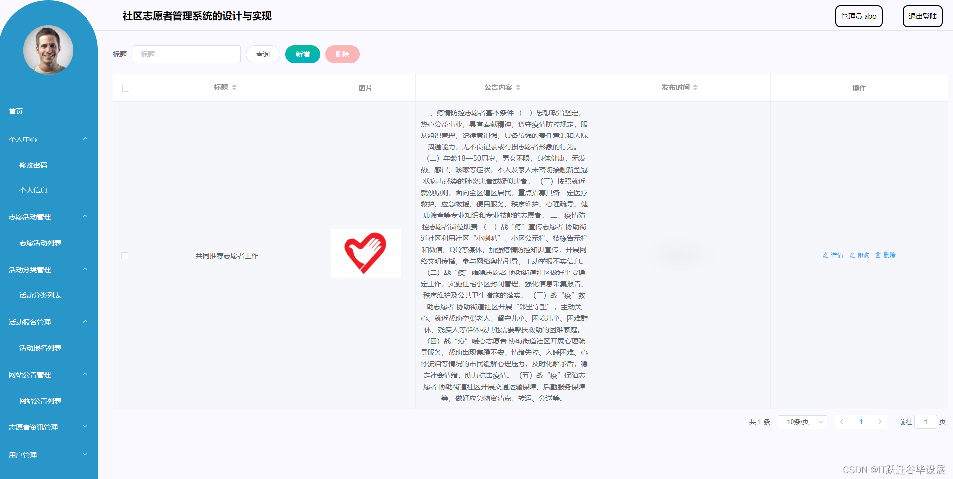 公告