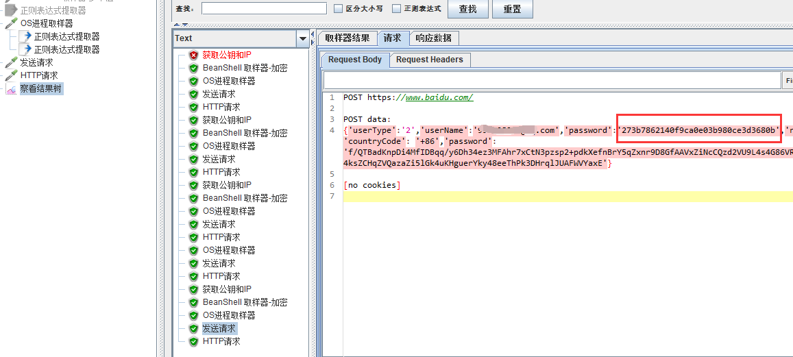 Jmeter调用Python脚本实现参数互传（OS进程取样器）