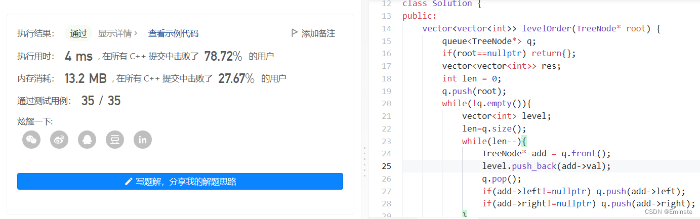 LeetCode102.Binary-Tree-Level-Order-Traversal＜二叉树的层序遍历＞