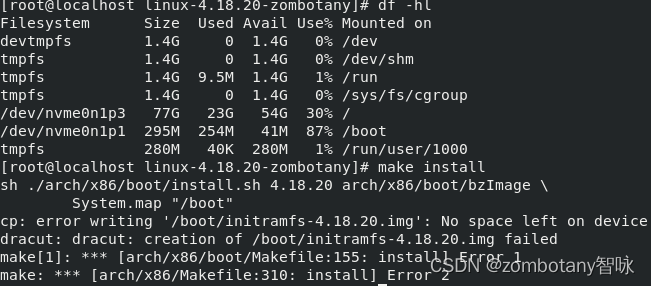图30 boot分区不够用