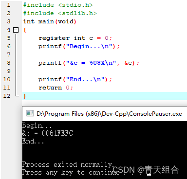 Dev-C++ 编译C++工程可以编译通过，并打印register变量地址