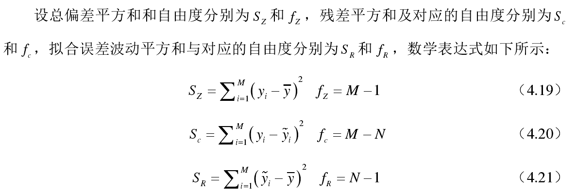 统计学中的自由度 自由度统计学 Refrain 的博客 Csdn博客