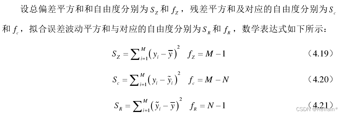 统计学中的自由度 自由度统计学 Refrain 的博客 Csdn博客