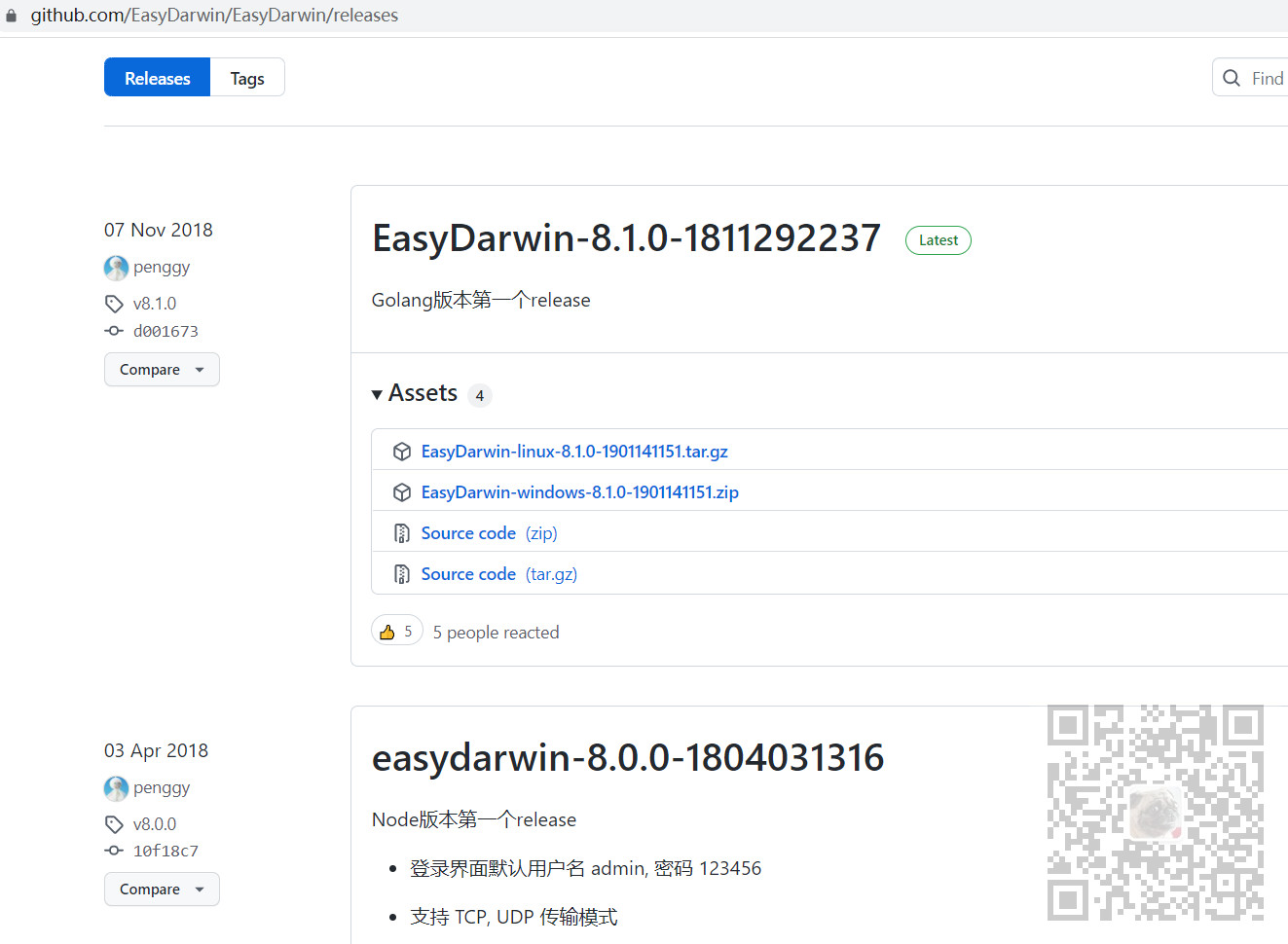 开源RTMP组件EasyPusher-Android+EasyDarwin实现APP推流给RTSP流媒体服务器