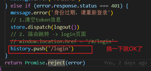 react中 token过期，如何处理？