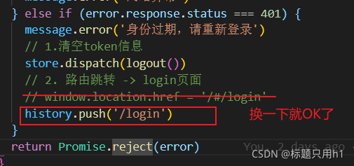 react中 token过期,如何处理?