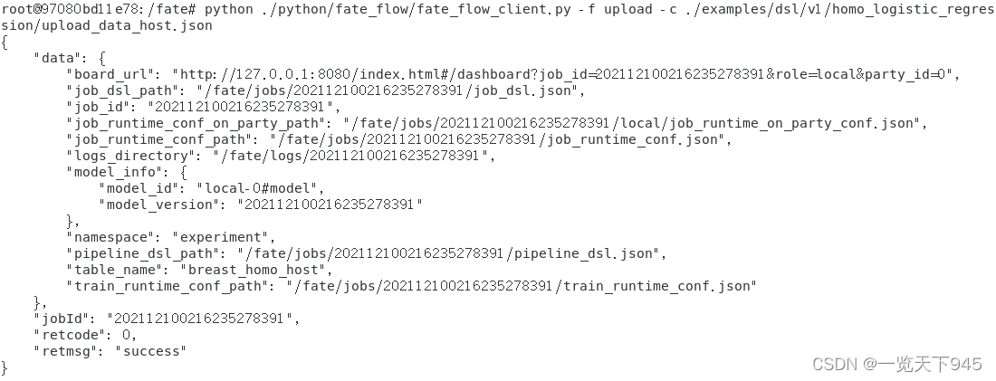 上传联邦学习的横向逻辑回归算法的host数据