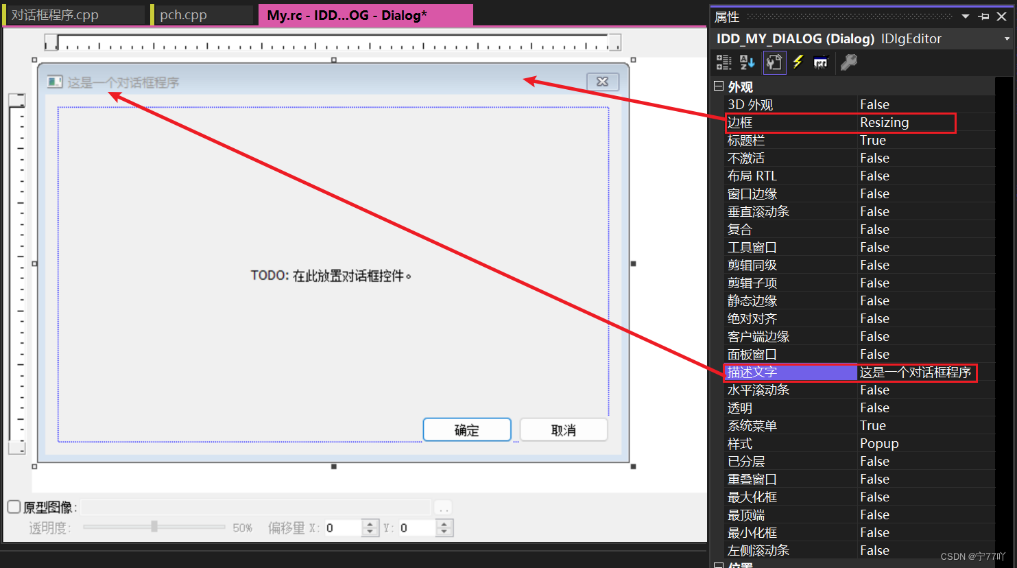 vs2010-mfc（对话框：创建对话框模板和修改对话框属性）_java教程_技术_程式員工具箱