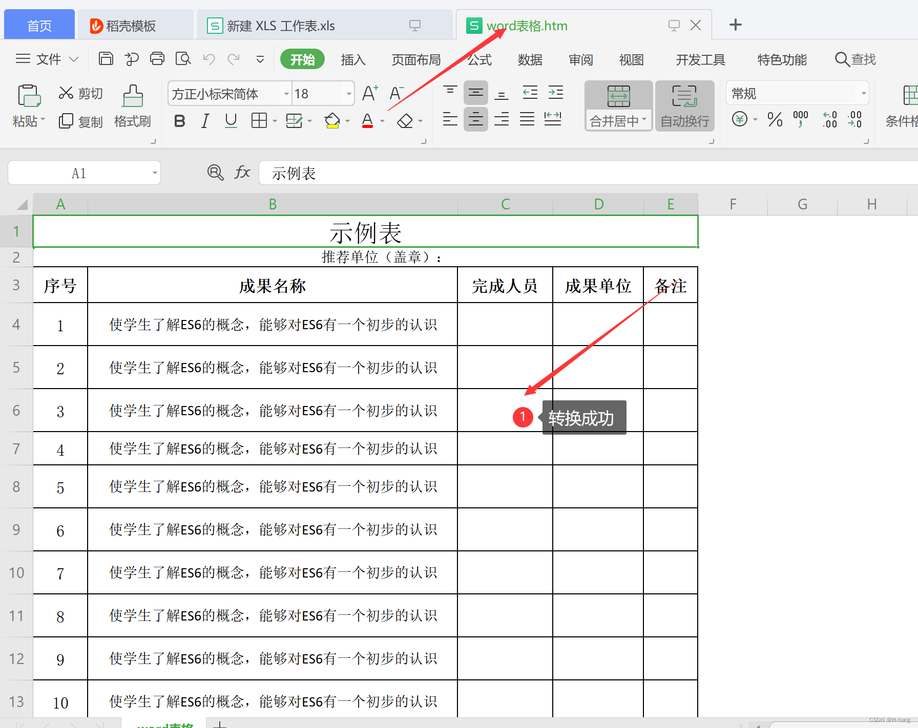 如何将图片转换成EXCL表格？_百度知道