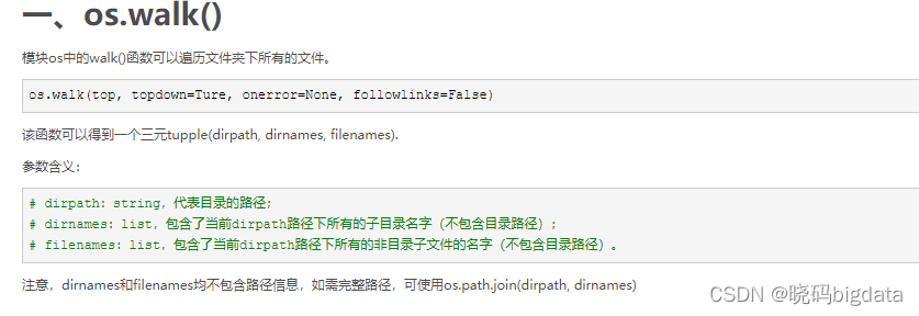 python进行文件路径操作_python在程序运行过程中手动输入文件路径-CSDN博客