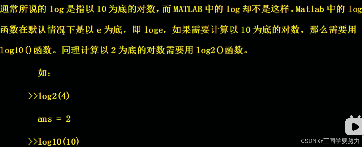 【 期末复习】 matlab 基础练习题总结大全(超详细)