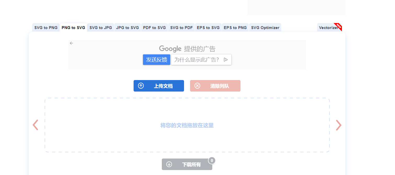 分享好用的png转svg网站_在线png转svg-CSDN博客