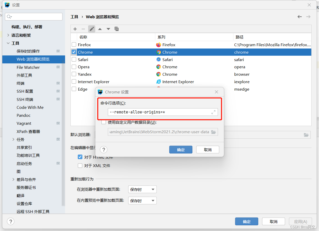【Webstorm】针对javascript调试debug无法连接至浏览器_webstorm debug不能用-CSDN博客