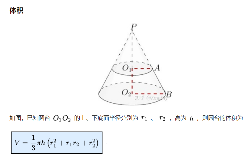 求旋转体体积表面积时的dx，ds问题的简单解释