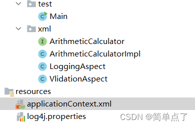 实验6---SpringAOP-XML+注解实现