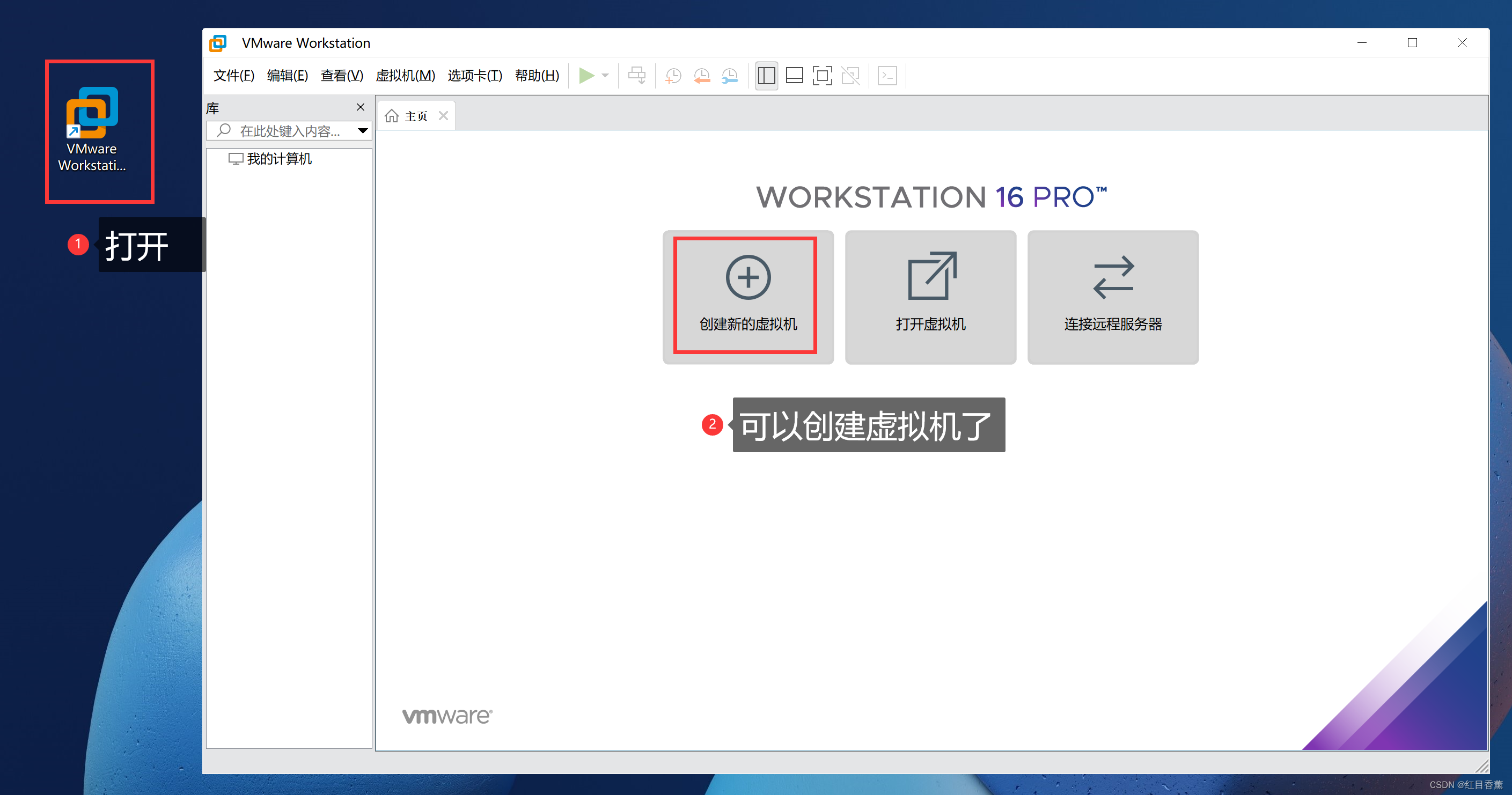 VMwarepro16安装完整流程——注意事项全部详解_windows hypervisor platformCSDN博客