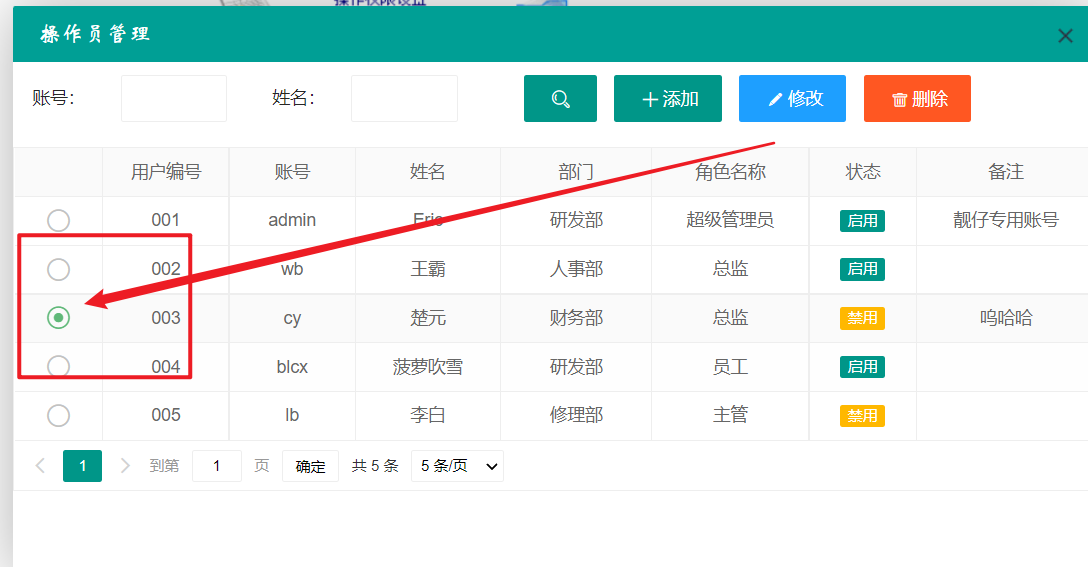 Layui回填table表格中的单选框_layui table 单选-CSDN博客