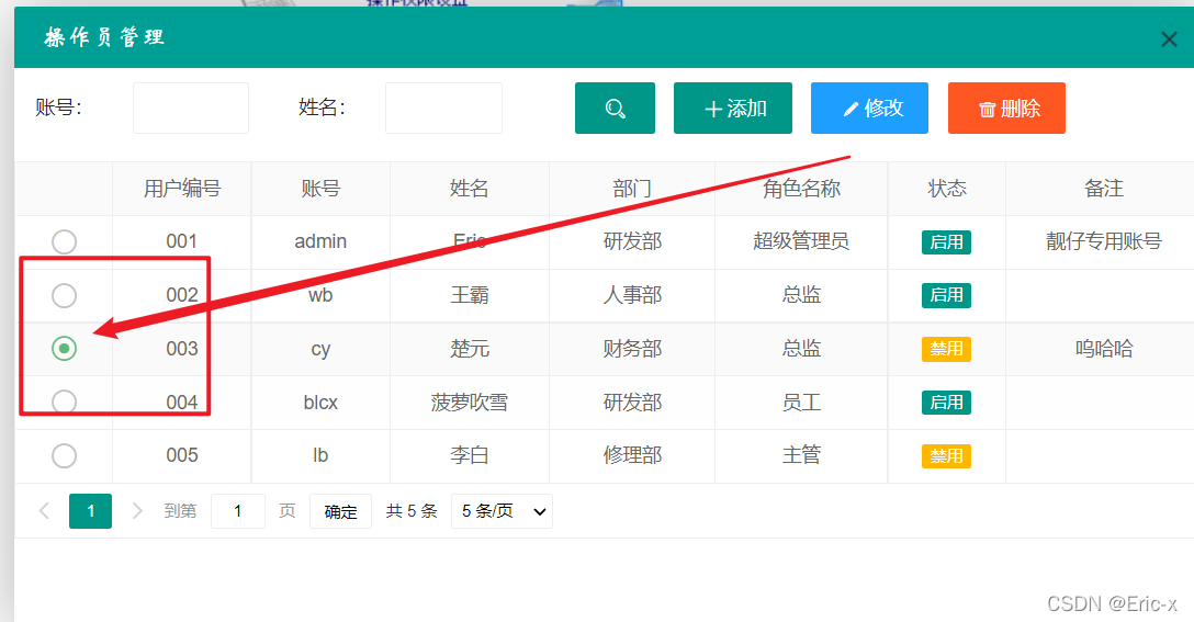 Layui回填table表格中的单选框_layui table 单选-CSDN博客