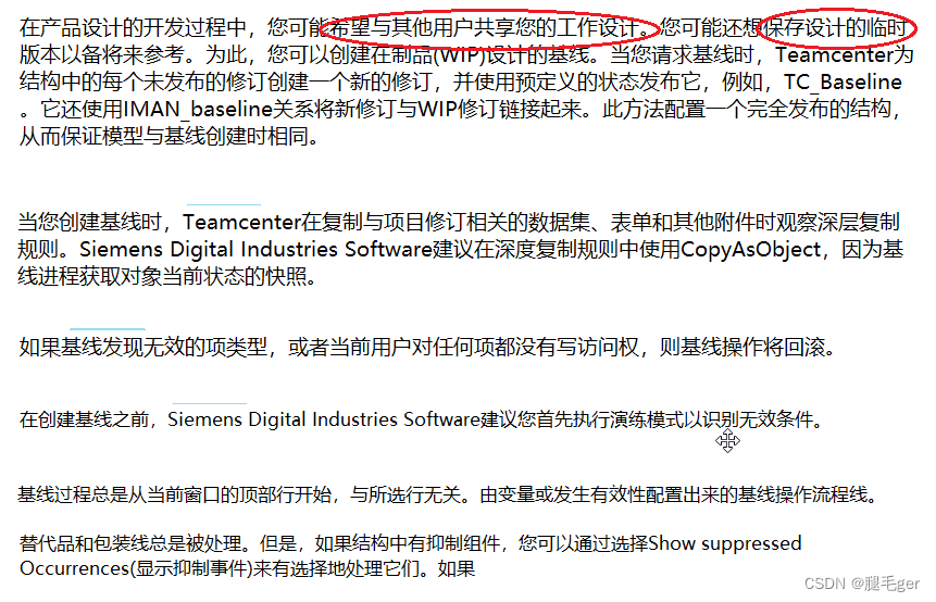 TC基线理解_正常基线和直线基线