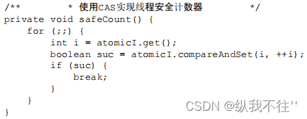 原子操作的原理和实现