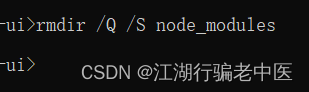 windows 快速删除node_modules文件夹