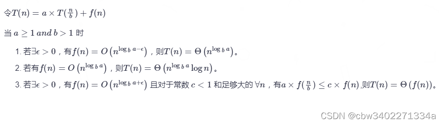 2023CSP-S初赛复习整理