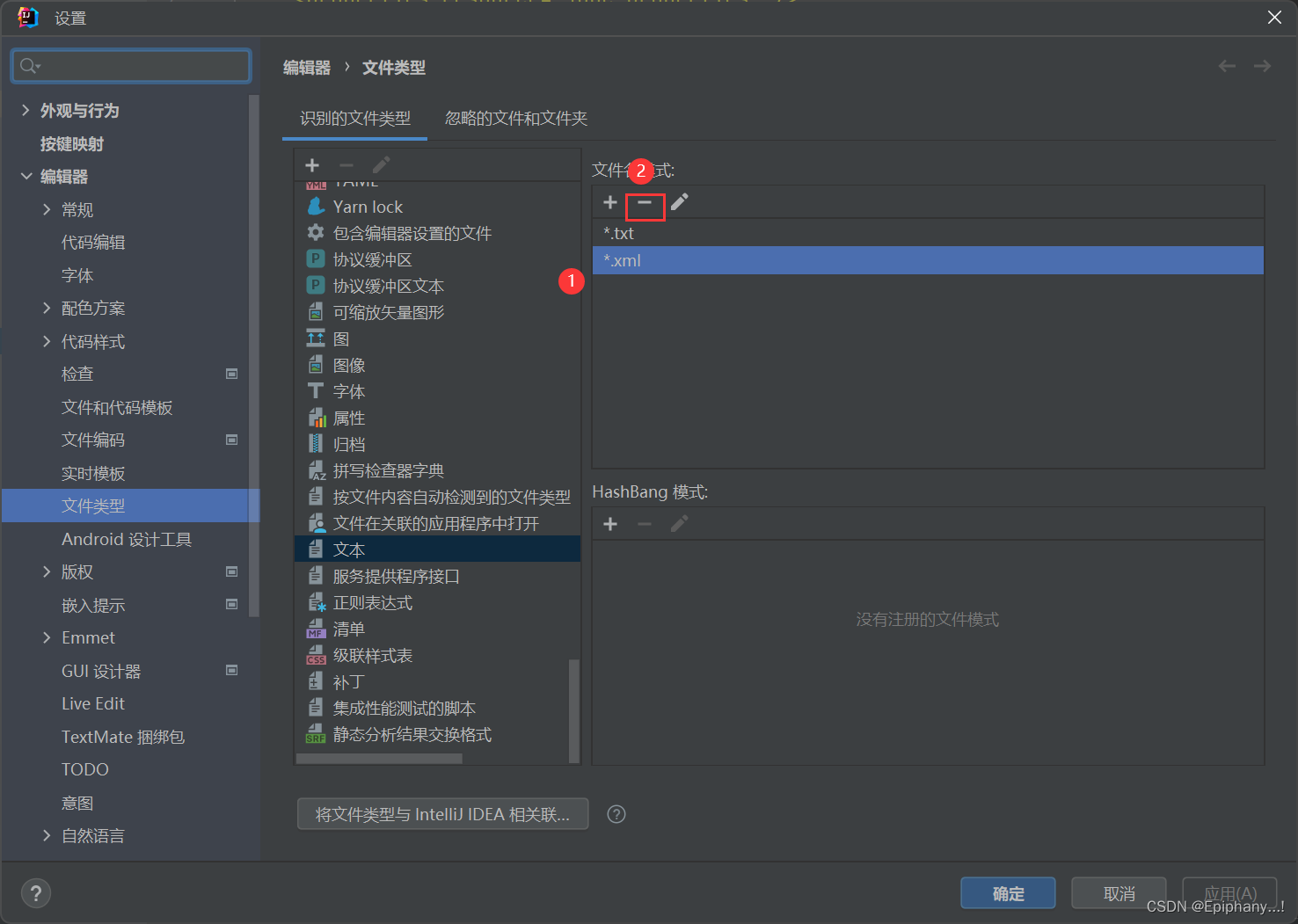 IDEA新建.xml文件显示为普通文本