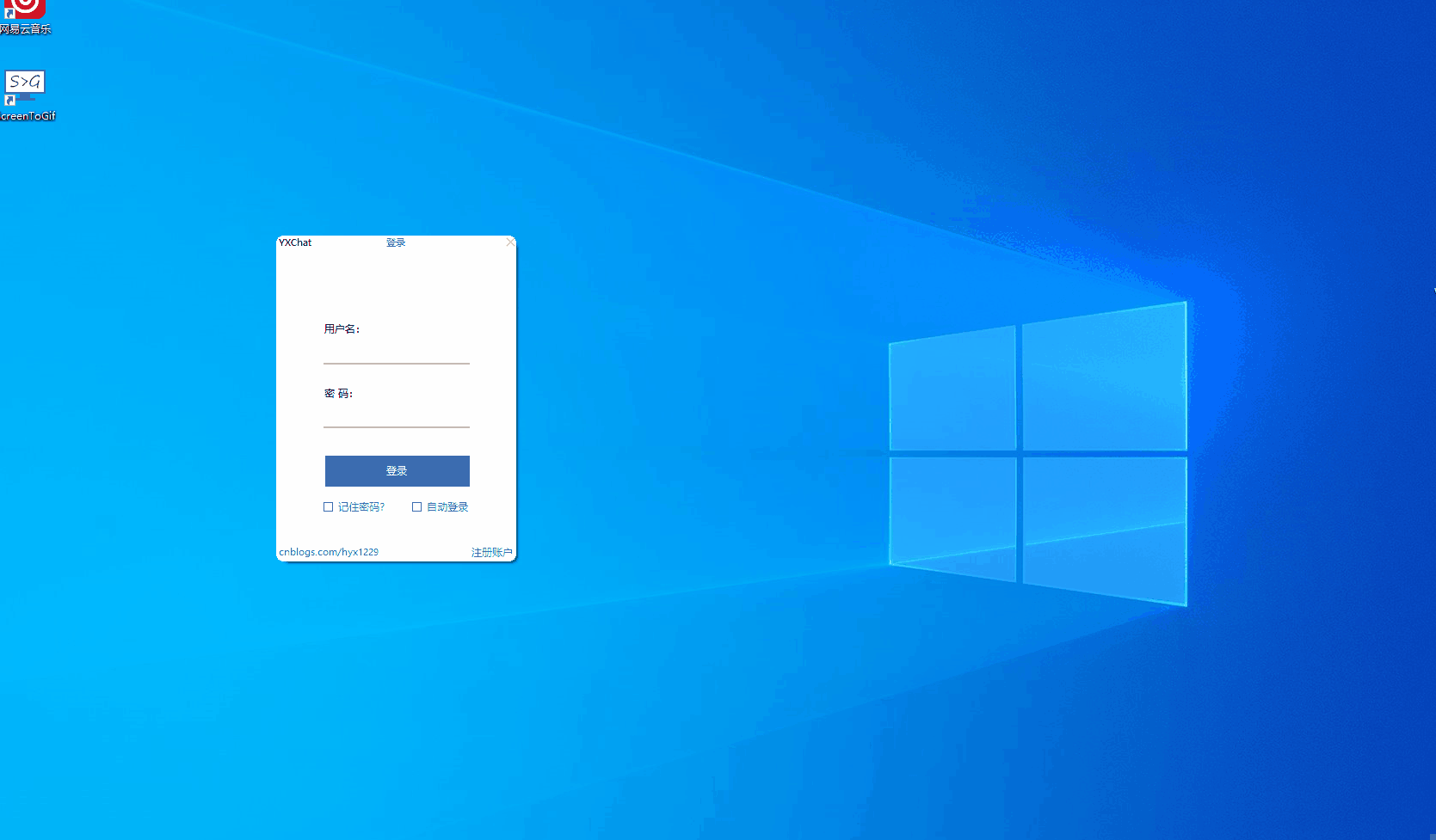 用winform实现的仿微信聊天系统