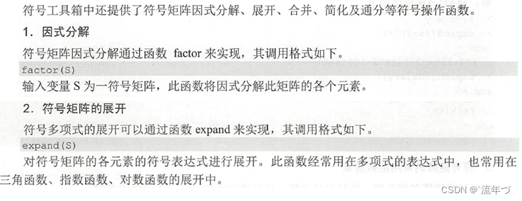 符号矩阵操作函数1