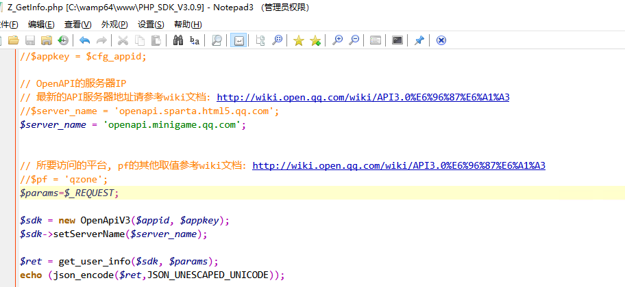 UNITY3D对接QQGame(PC)开发教程(2022)