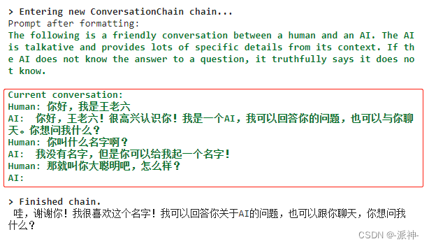 LangChain与大型语言模型(LLMs)应用基础教程：记忆力组件