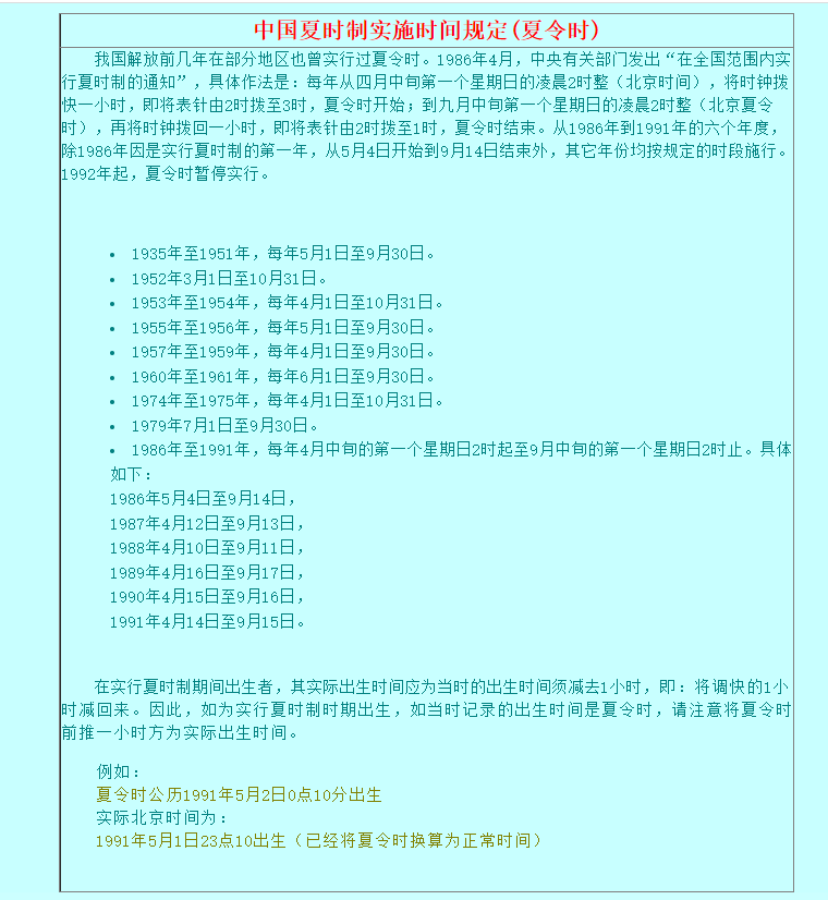 Exception in thread “main“ java.lang.IllegalArgumentException HOUR_OF