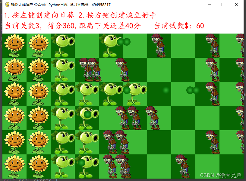 【Python游戏】今天小编用Python实现了一个植物大战僵尸小游戏 | 附源码