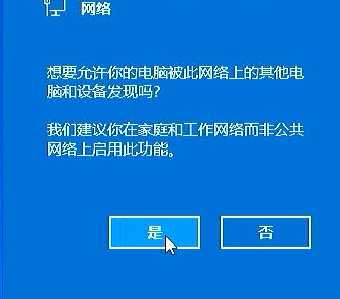 Win10电脑系统重装无网卡驱动解决办法