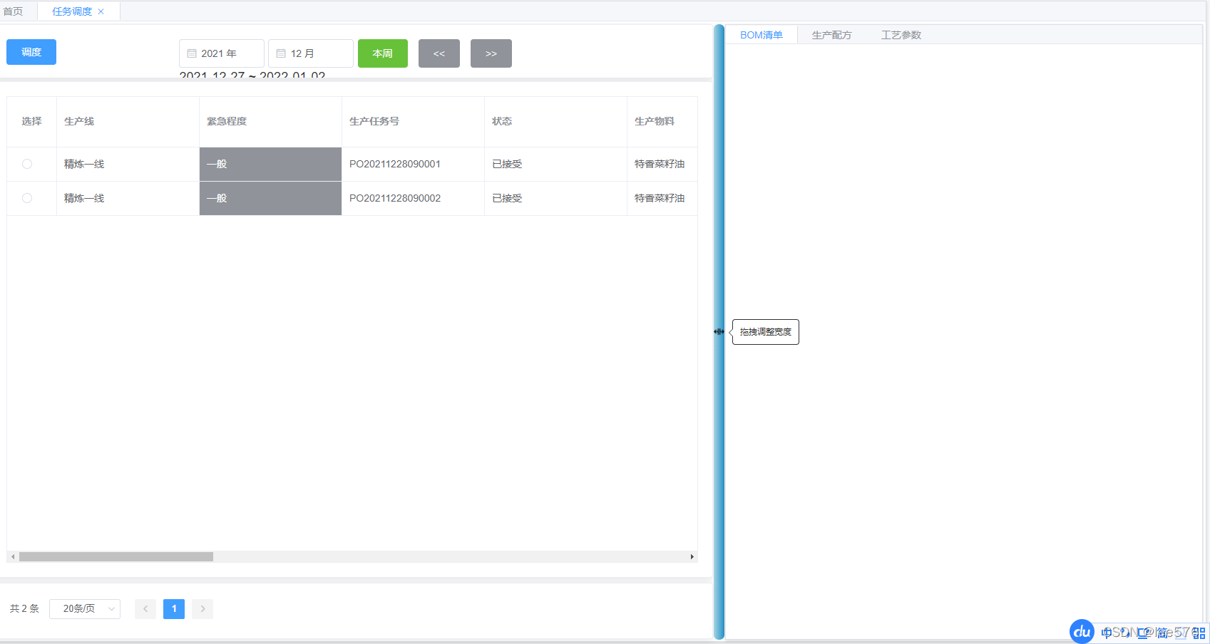 拿来改造主义，Vue + Element UI + Less 做了一个拖拽条