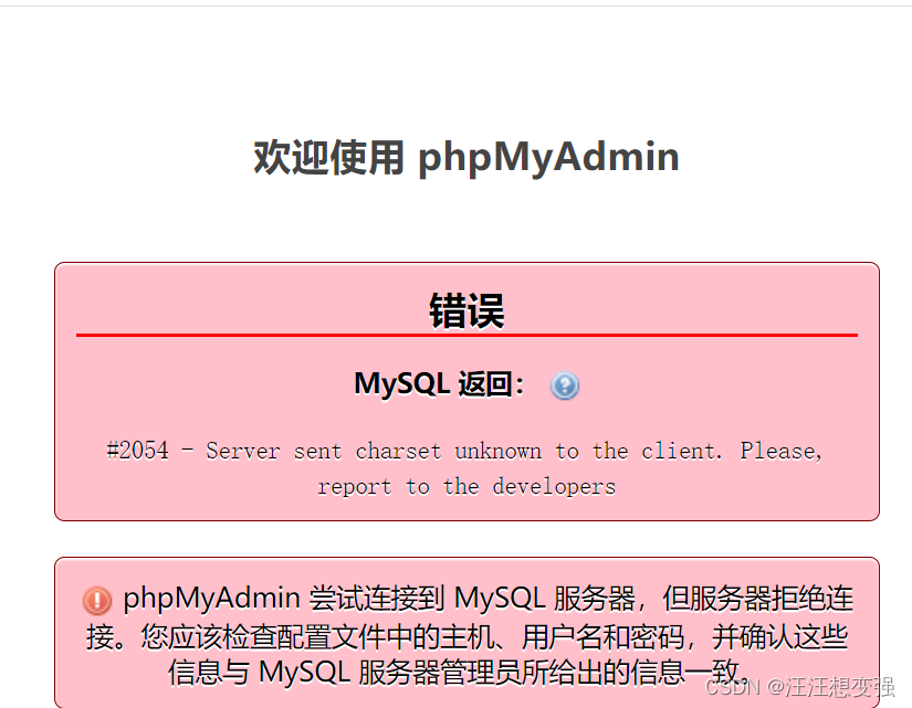 wamp内置mysql和学习后端下载mysql相冲突问题